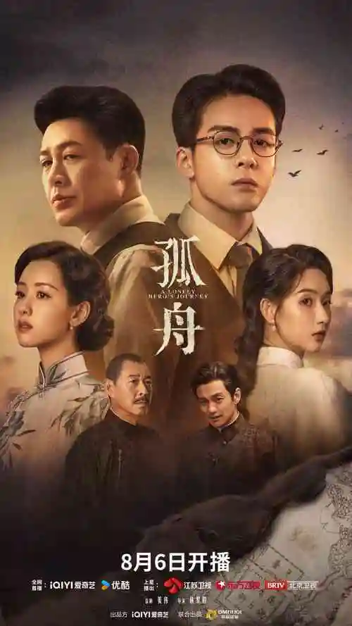 77视频热搜剧集《长夜将明》缩略图