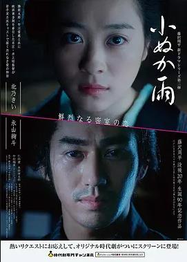 77视频电影佳片《沉默的修表匠》海报