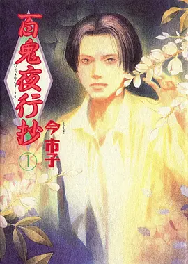 77视频动漫番剧《机械心脏》海报