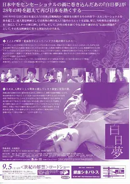 77视频微短剧《闪婚后遗症》海报
