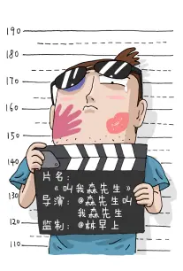 77视频漫画改编《银河邮差》海报
